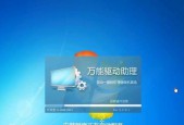 Win7系统分区教程（Win7系统分区教程，帮您优化电脑存储空间和提高运行速度）