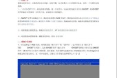 GHOST手动还原重装系统步骤（教你如何用GHOST轻松重装电脑）