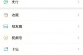 微信小视频的魅力与挑战（深度探索原视频在微信小视频平台上的流传与影响力）