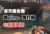 无畏契约默认服务器是哪个？如何选择合适的服务器？