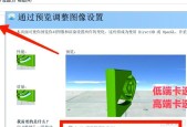 显卡内存不足怎么办（调整显卡速度）