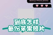 如何恢复苹果手机备份？备份失败怎么办？