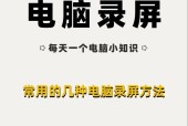 电脑显示器日常使用的注意事项（保护眼睛）