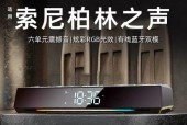 天龙6.5寸蓝牙音响的性能如何？