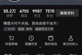 抖音点赞平台推荐（让你的视频受到更多关注）