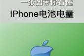 如何查询iPhone电池健康（详解iPhone电池健康查询方法）