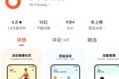 小米手环时间同步问题的解决方法？
