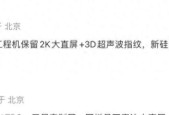 iQOO15细节曝光：2K大直屏+3D超声波+7K新电池，或10月发布