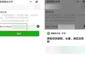 如何去除水印恢复原图（利用科技手段轻松解决图片水印问题）