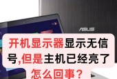 电脑主机开机键闪烁无法开机的处理方法（解决电脑开不了机的问题）
