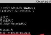 Win7系统关机按钮失灵的解决方法（如何在Win7系统中强制关机）