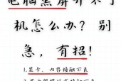 主机亮了但显示器无信号是什么问题？如何解决？