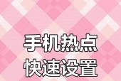 荣耀电脑平板连接手机热点的步骤？