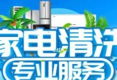 家庭热水器内部清洗方法（保证热水器长期使用的关键步骤）