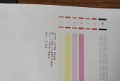 彩色喷墨打印机喷头阻塞清洗方法（解决彩色喷墨打印机喷头阻塞问题的有效方法）