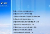 如何使用正版Win7系统激活（详细教程及步骤分享）