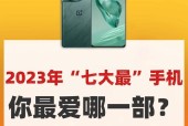 2023年最好的旗舰手机有哪些？购买时需要注意什么问题？