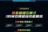 微星雷影17无线网卡是什么型号？性能如何？
