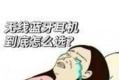 选购蓝牙耳机时如何判断参数好坏？