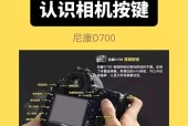 探寻尼康D700相机的卓越性能（全副画幅）