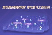 共享网络对玩家工作有何影响？