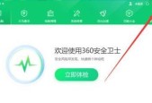360软件弹窗广告拦截设置全攻略（以史上最全的方法帮你解决烦人的广告弹窗问题）