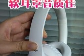 头戴耳机耳罩保养方法是什么？如何延长使用寿命？