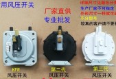 壁挂炉压力开关拆卸方法（掌握壁挂炉压力开关的维修技巧）