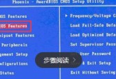 电脑重装系统的操作步骤（轻松学会如何为电脑重装系统）