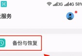 华为笔记本数据恢复方法是什么？如何操作？