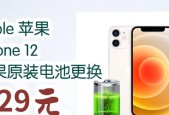 苹果iPhone12系列电池容量是多少？续航能力如何？