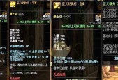 地下城辅助装备任务图解说？如何快速完成装备任务？