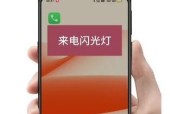 如何打开手机屏闪光灯？闪光灯功能的使用方法是什么？