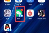 解锁苹果手机微信分身功能的方法（教你一步步开启微信分身）