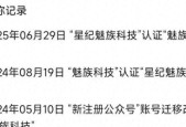 消息称魅族22系列小尺寸机型对标iPhone，本月见！主打影像和AI
