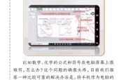 平板手写版如何设置电脑投屏？
