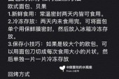 集成灶做面包，轻松享受美食的新方式（以集成灶为工具，用心制作美味面包）