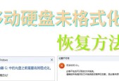 移动硬盘无法从电脑安全退出怎么办？