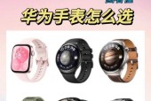 智能手表竖屏显示设置方法是什么？