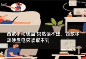 苹果线连接移动硬盘的教程步骤？兼容性如何？