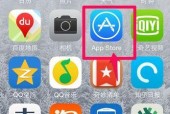 苹果商城在手机哪里可以下载？下载安装的步骤是什么？