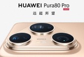 不到一个月，华为Pura 80 Pro直降800元：纯血鸿蒙成销量绊脚石？小结