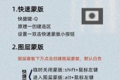 教你如何使用PS文字蒙版工具（轻松实现炫酷文字效果）