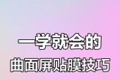 苹果手机更换屏幕保护膜步骤？需要哪些工具？