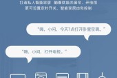 音箱如何控制空调开关？