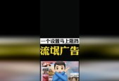 彻底解决烦人的电脑弹窗广告（告别烦恼，享受干净的电脑环境）