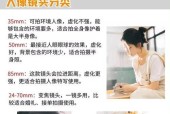 相机镜头如何调整以显脖子长？拍摄技巧有哪些？
