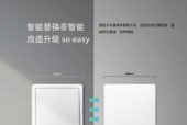 智能插座接线步骤是什么？需要注意什么？