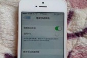 提升iPhone手机网速的方法（解决iPhone手机网络缓慢的烦恼，畅享高速上网体验）