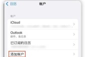 华为手机设置日历访问权限的方法是什么？如何管理日历访问设置？